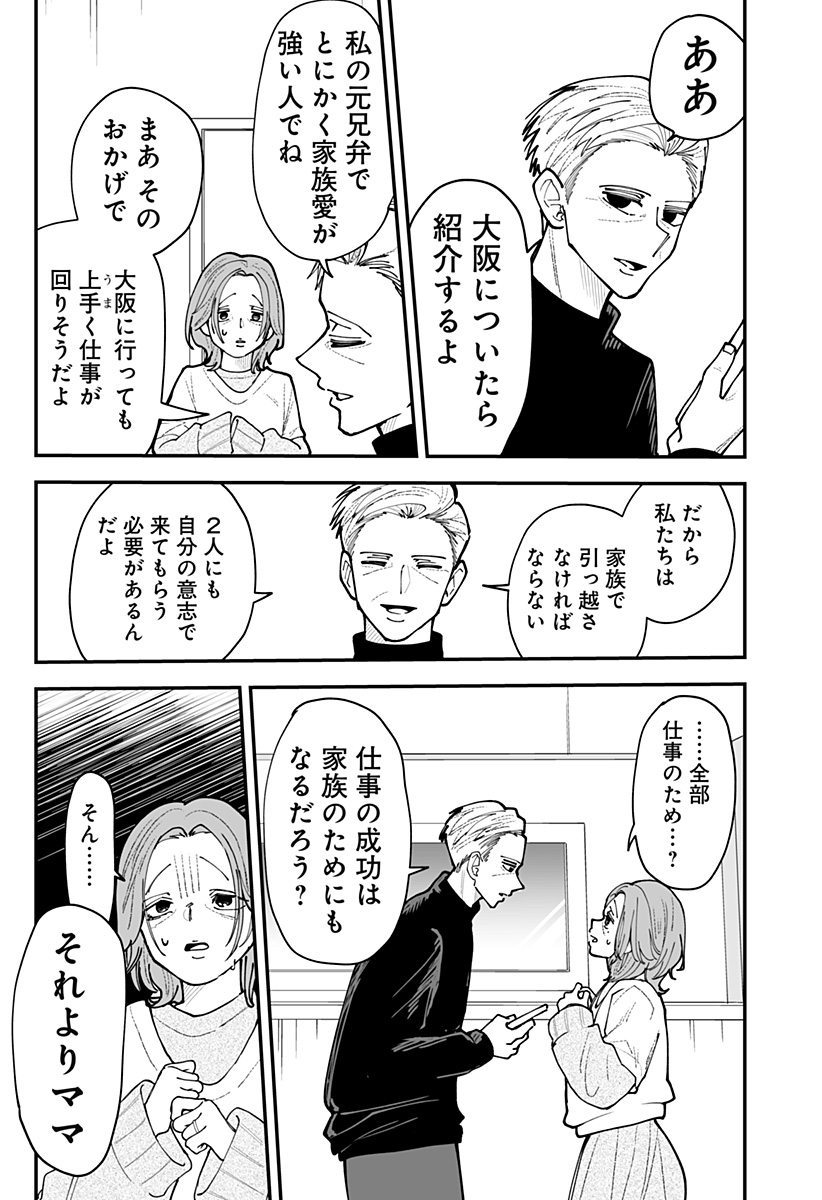 Ki ni naru Kurumi-san! Chap 53 - Next Chap 54