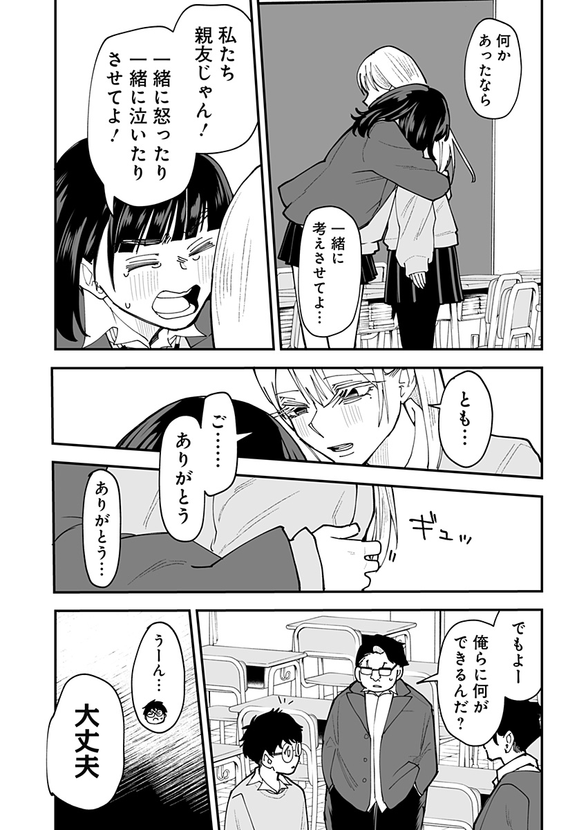 Ki ni naru Kurumi-san! Chap 53 - Next Chap 54