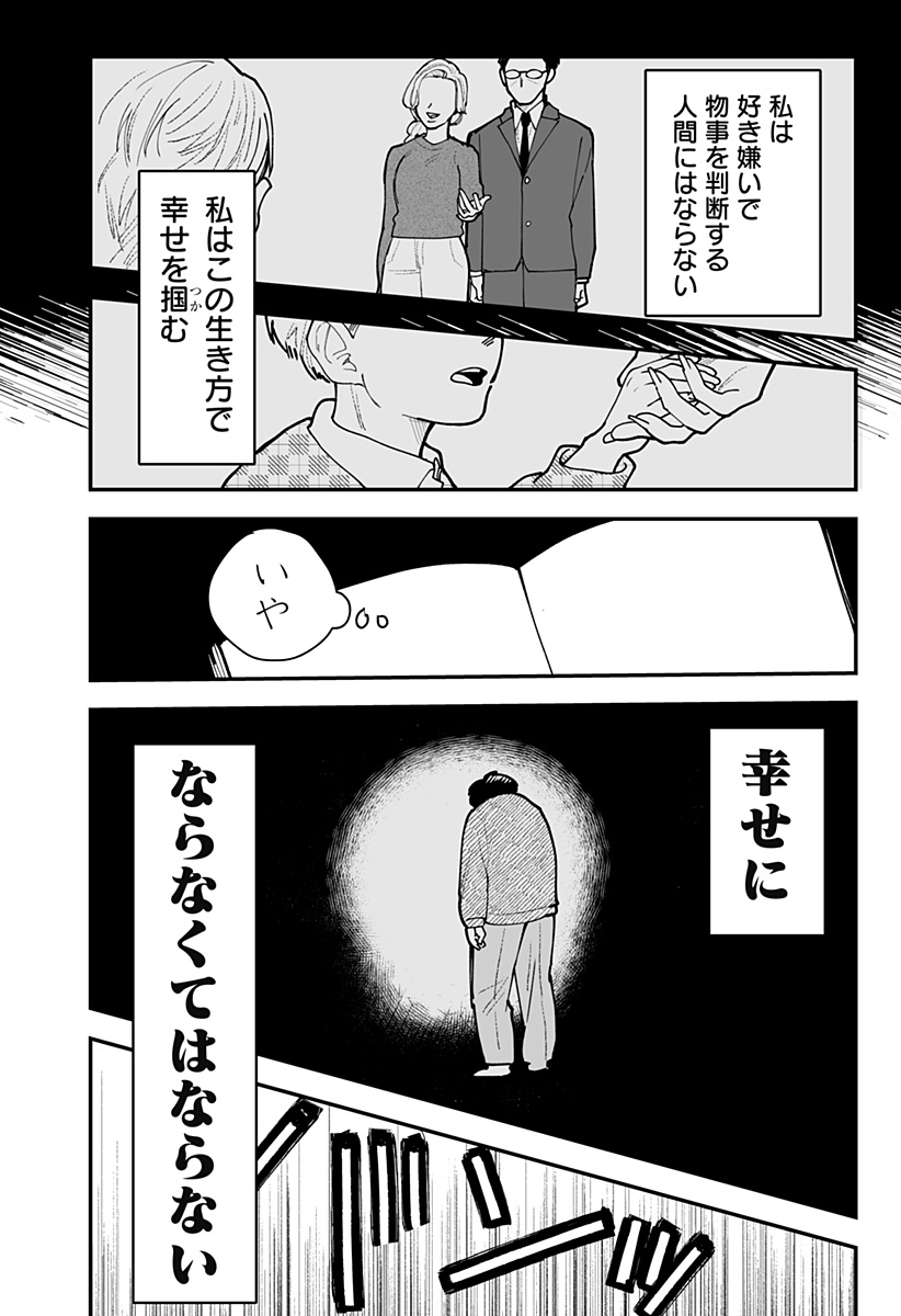 Ki ni naru Kurumi-san! Chap 53 - Next Chap 54
