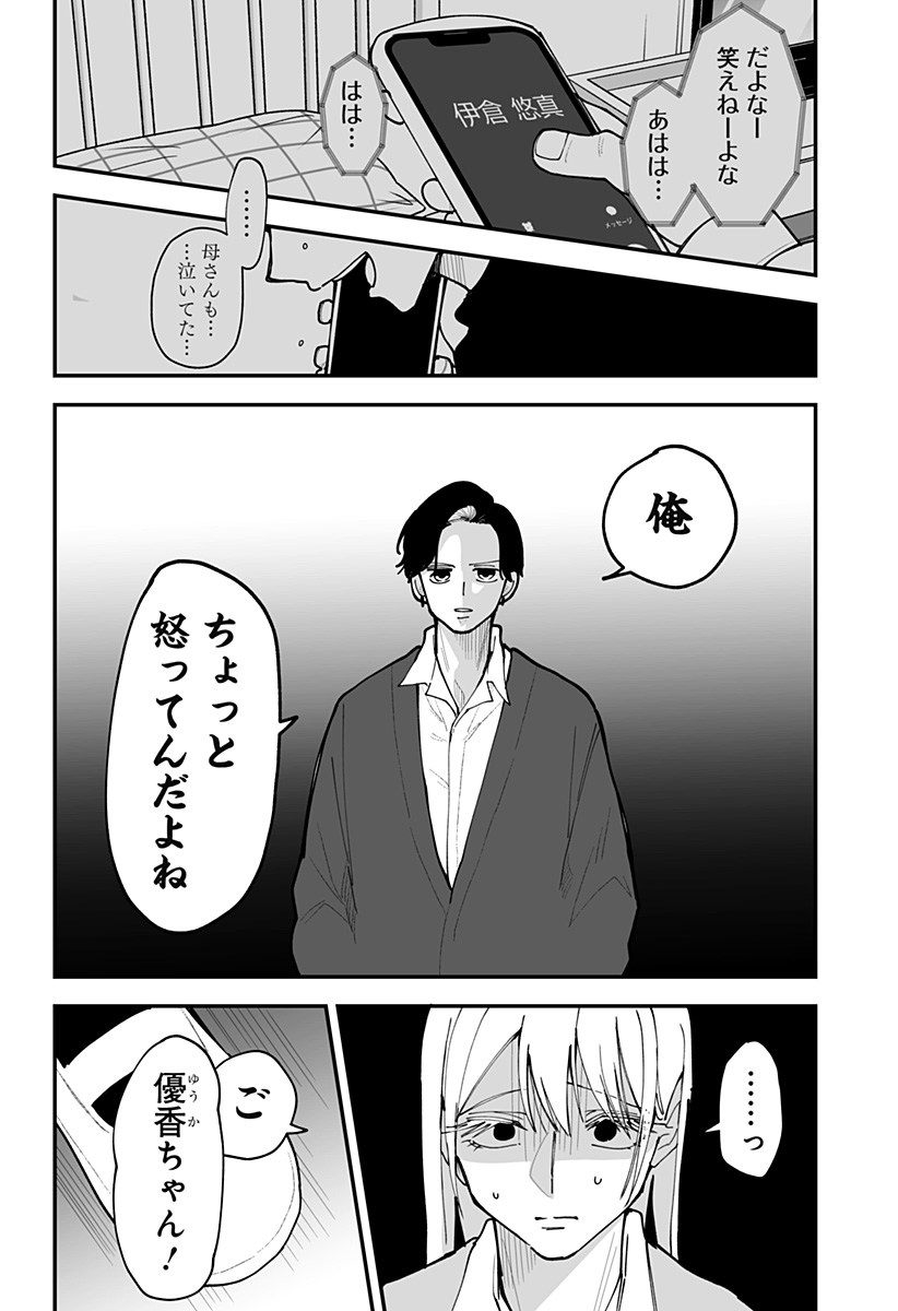 Ki ni naru Kurumi-san! Chap 53 - Next Chap 54