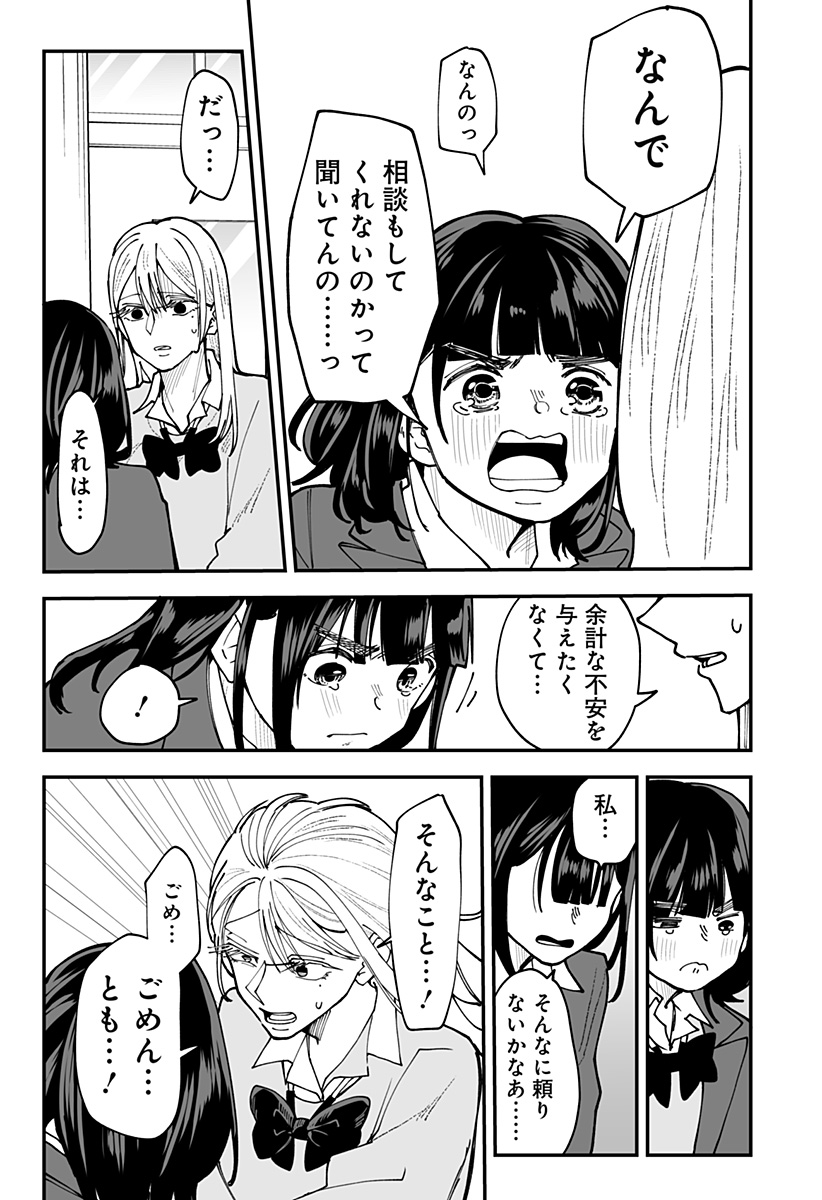 Ki ni naru Kurumi-san! Chap 53 - Next Chap 54