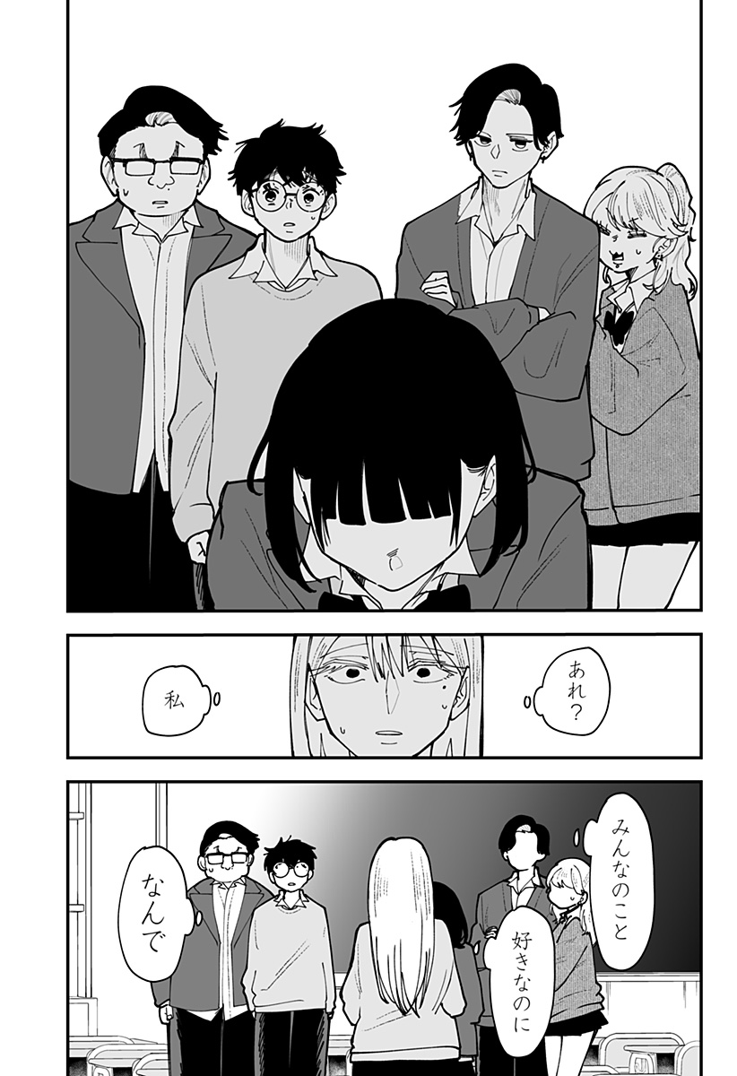 Ki ni naru Kurumi-san! Chap 53 - Next Chap 54