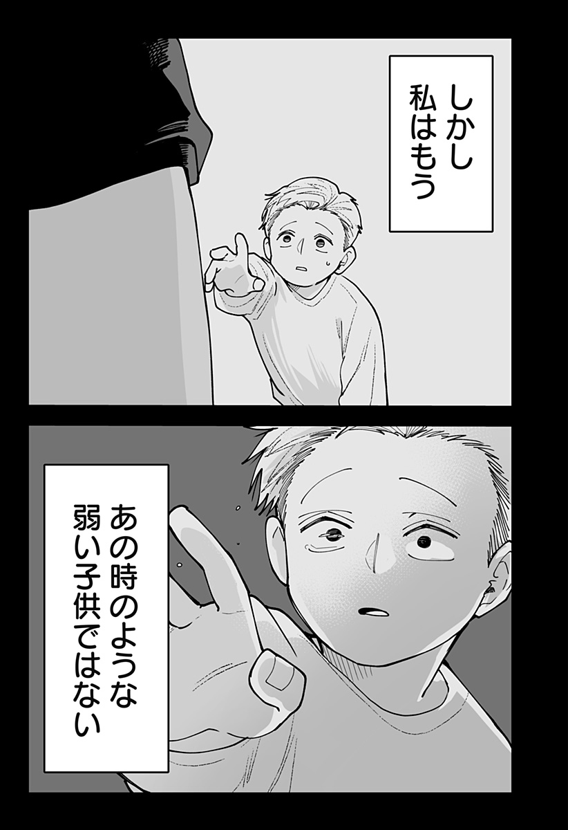 Ki ni naru Kurumi-san! Chap 60 - Next Chap 61