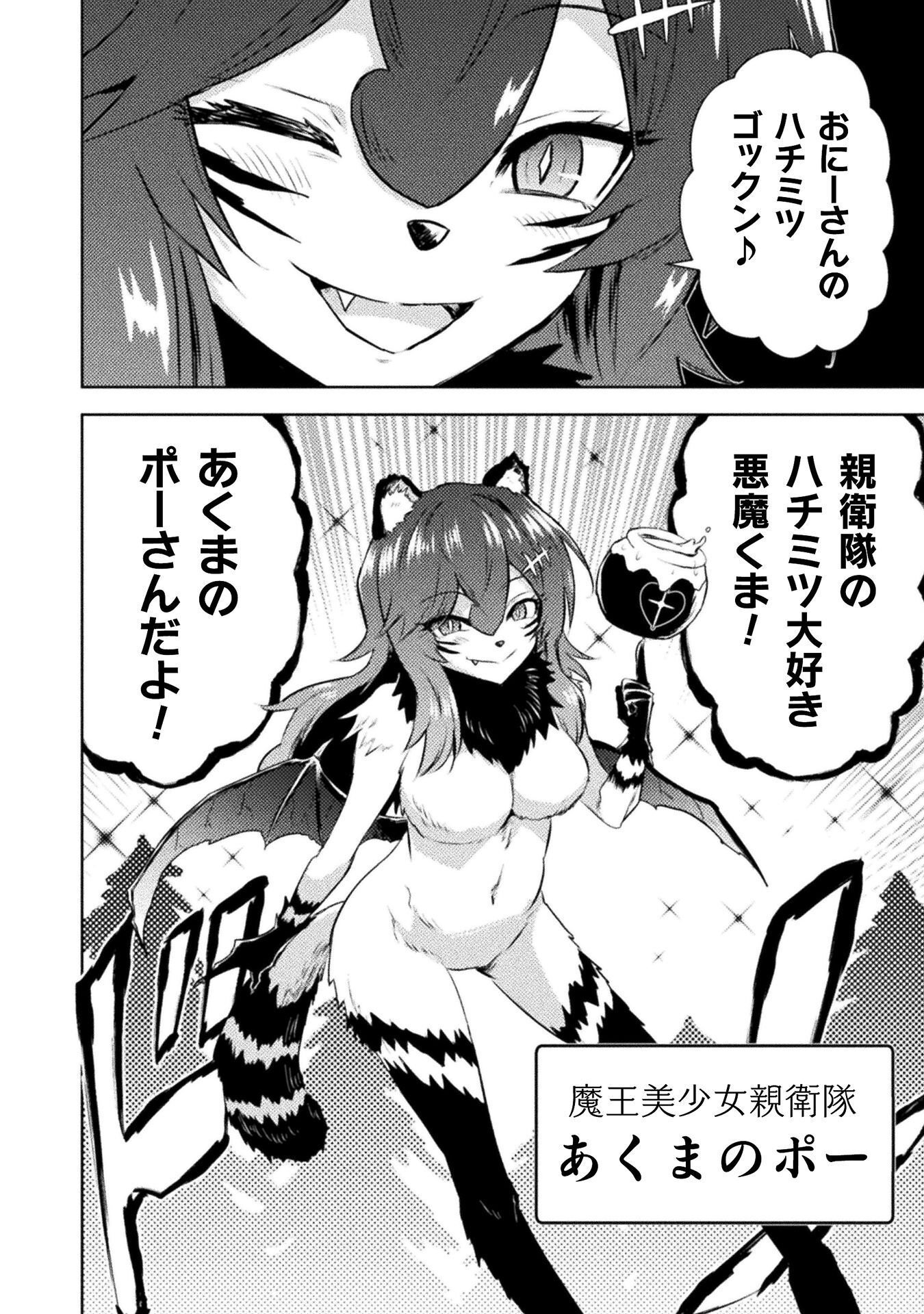 異世界喰滅のサメ Chap 52 - Next Chap 53