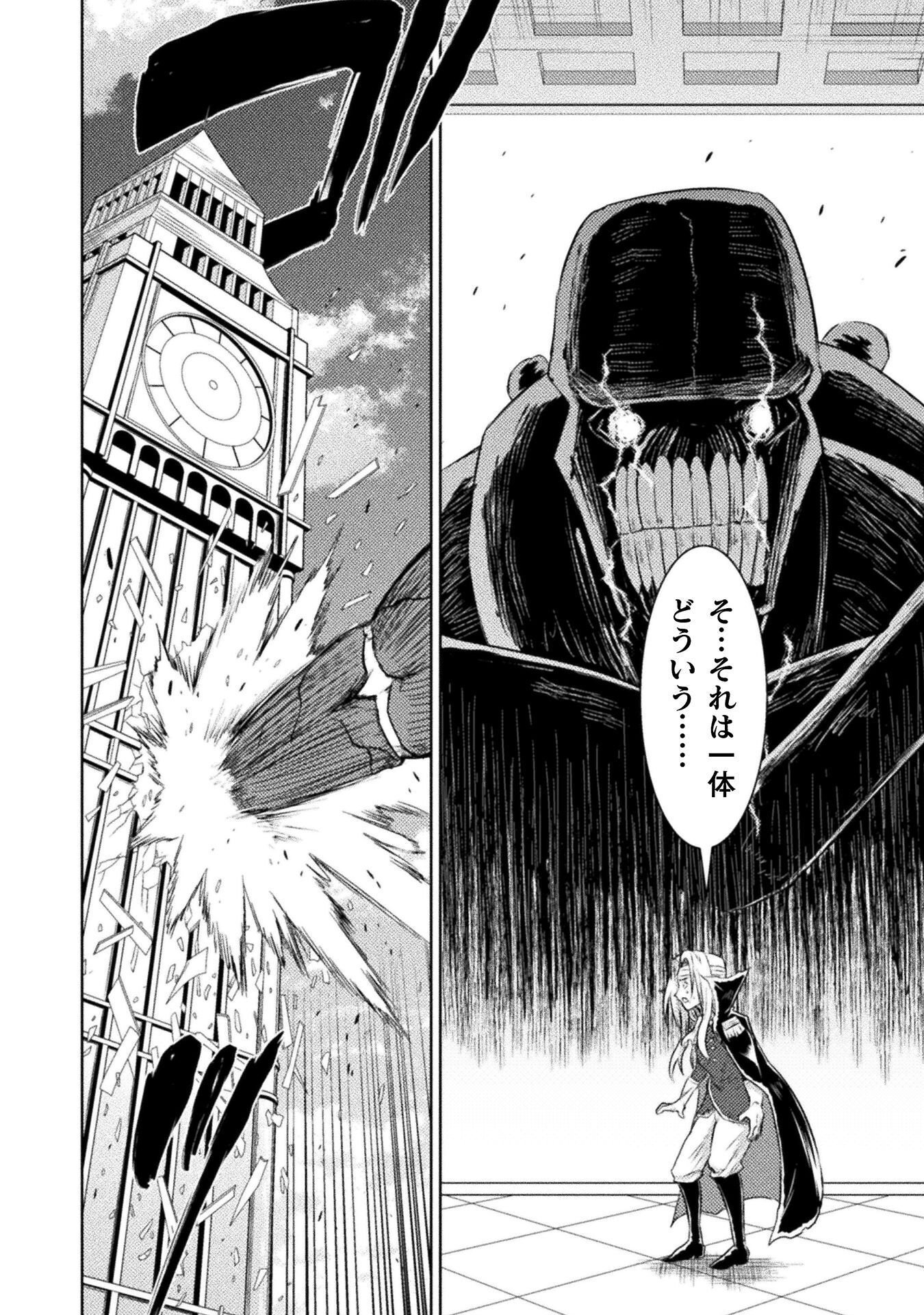 異世界喰滅のサメ Chap 52 - Next Chap 53