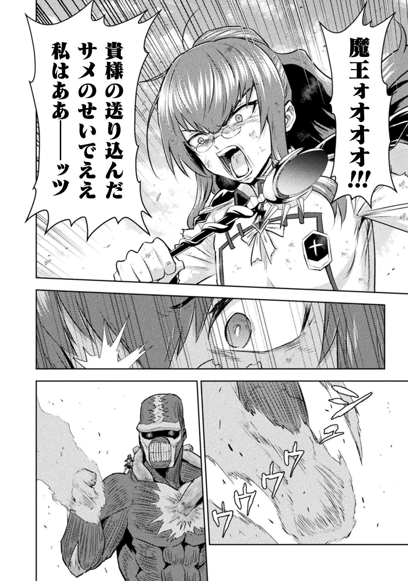異世界喰滅のサメ Chap 52 - Next Chap 53