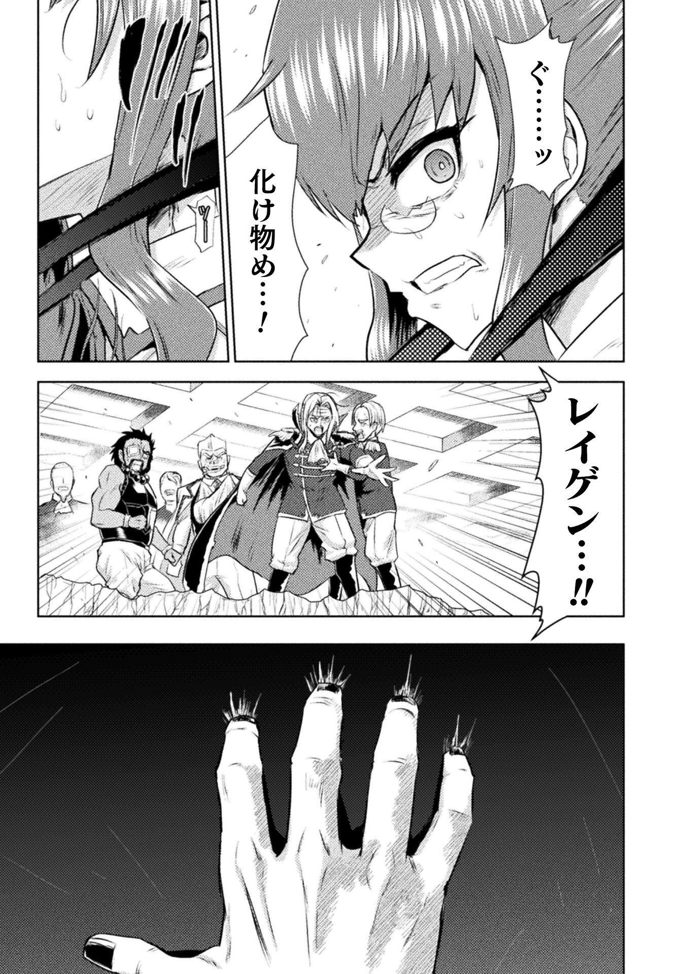 異世界喰滅のサメ Chap 52 - Next Chap 53
