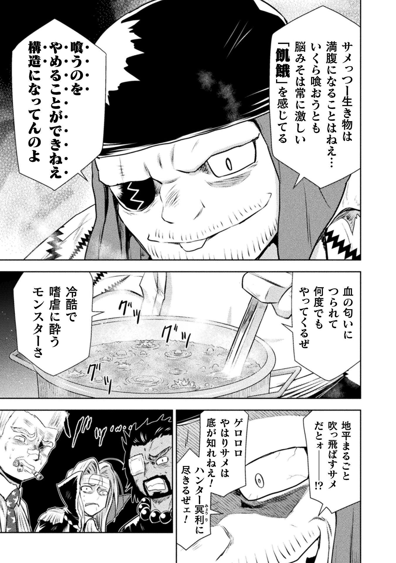 異世界喰滅のサメ Chap 52 - Next Chap 53
