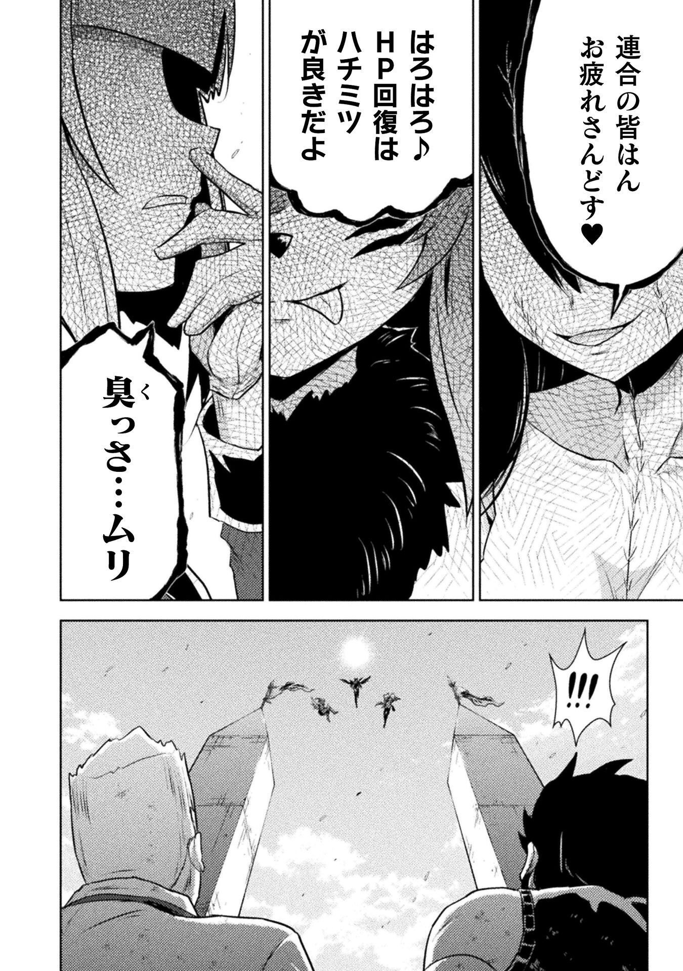異世界喰滅のサメ Chap 52 - Next Chap 53