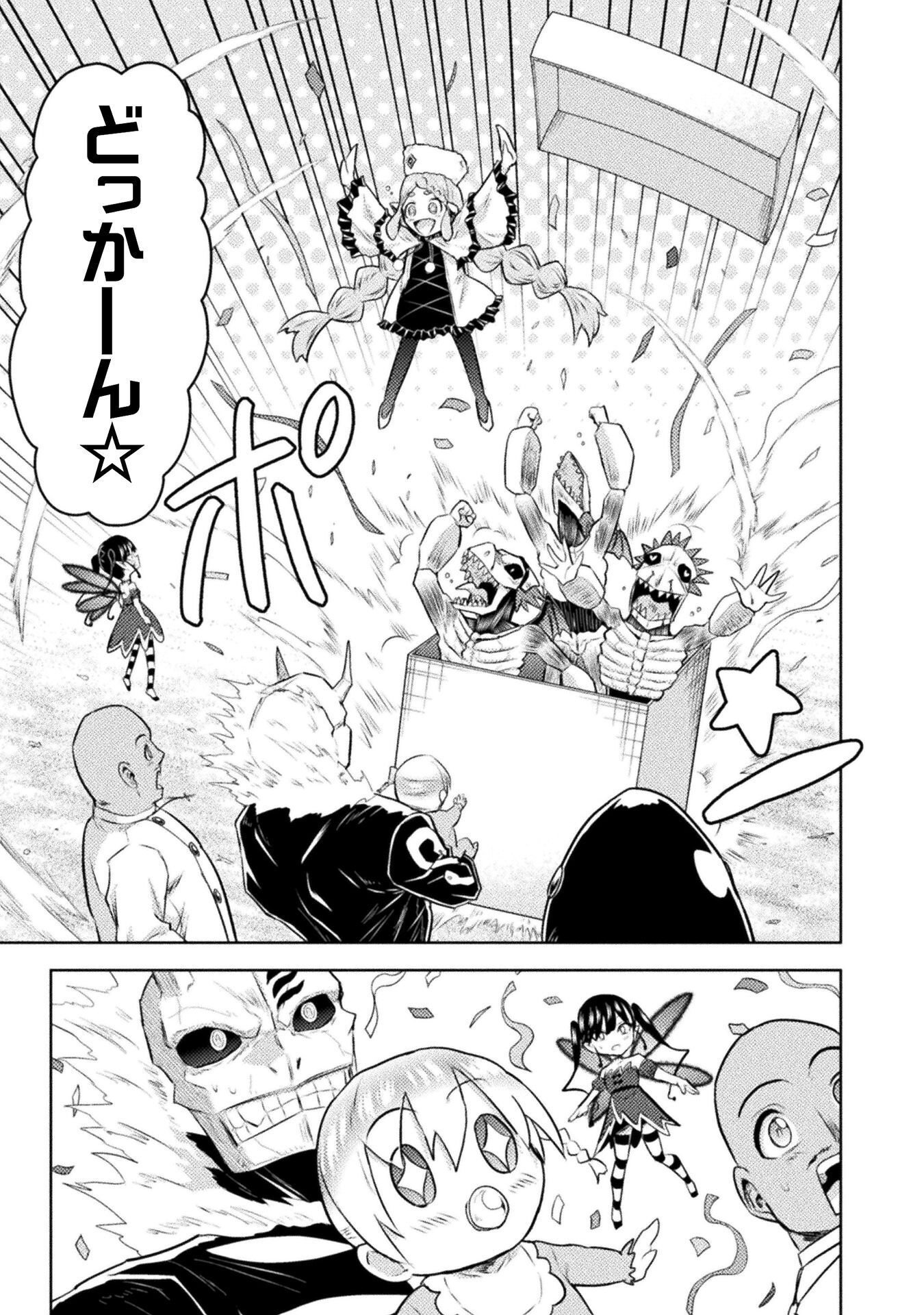 異世界喰滅のサメ Chap 53 - Next Chap 54
