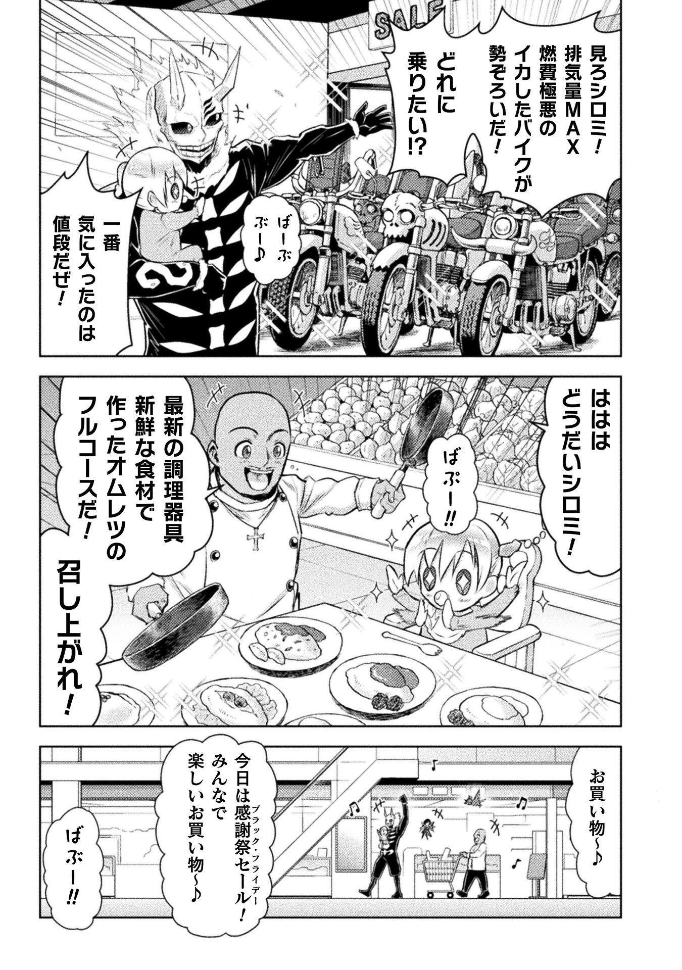 異世界喰滅のサメ Chap 53 - Next Chap 54