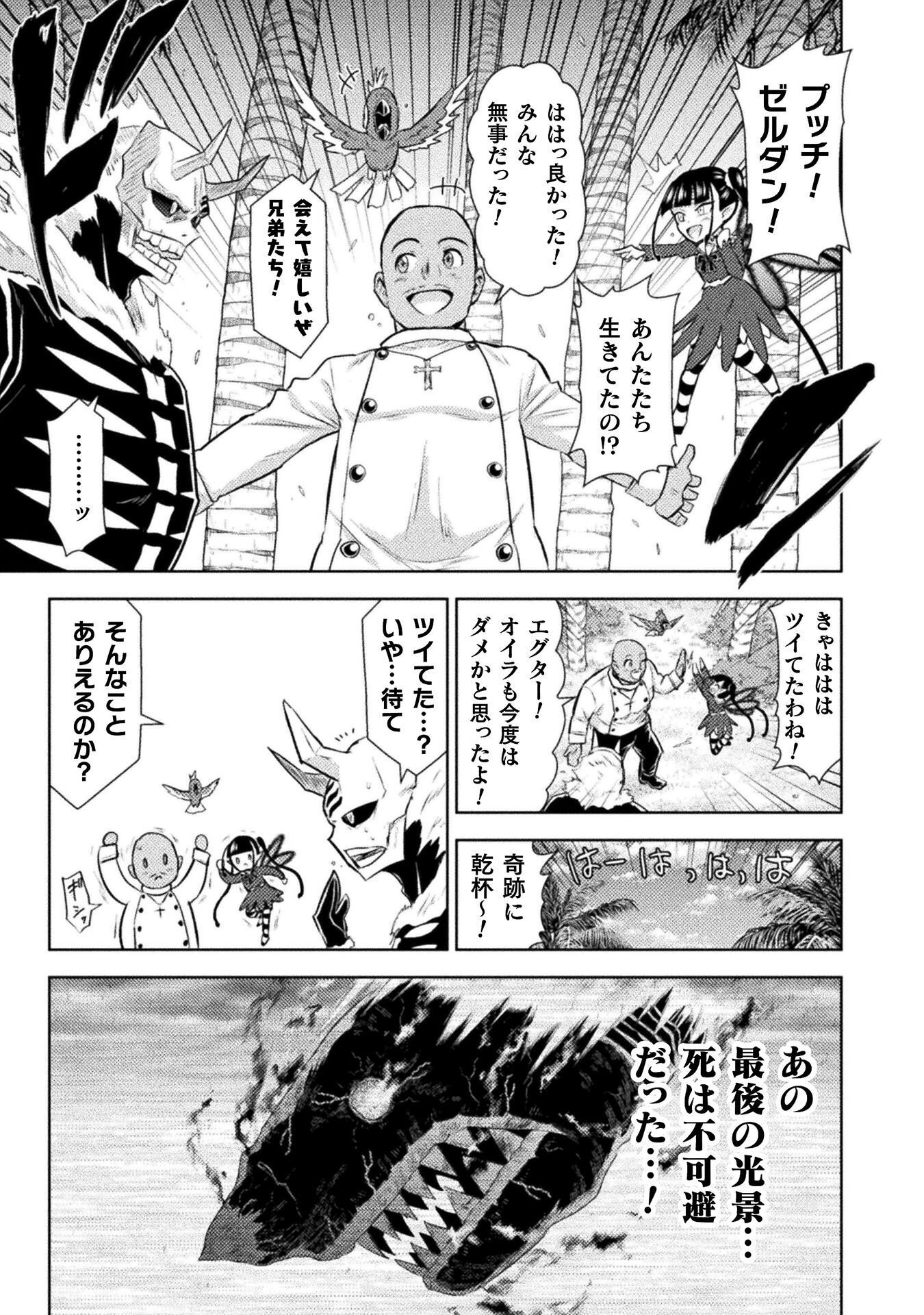 異世界喰滅のサメ Chap 53 - Next Chap 54