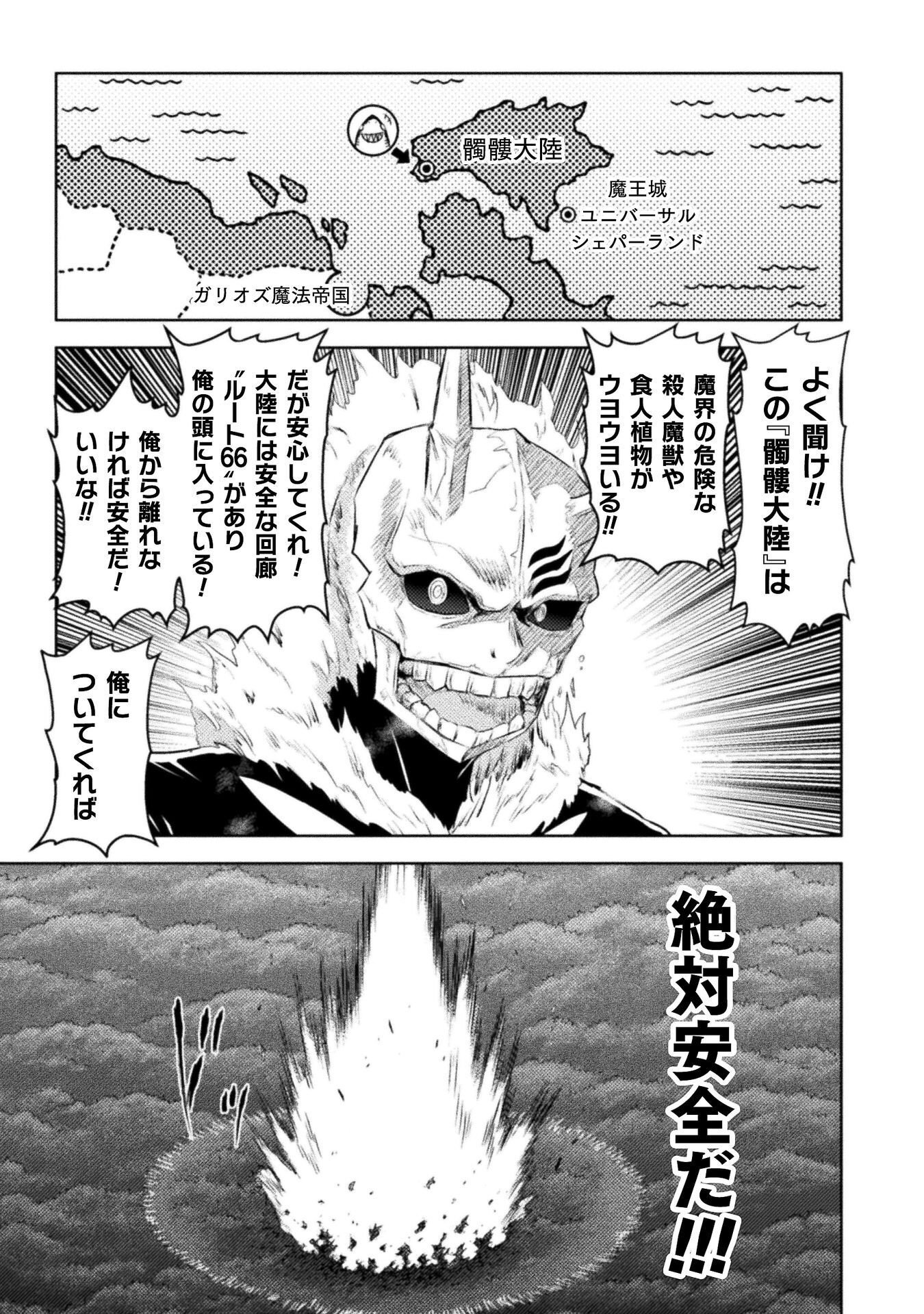 異世界喰滅のサメ Chap 54 - Next Chap 55