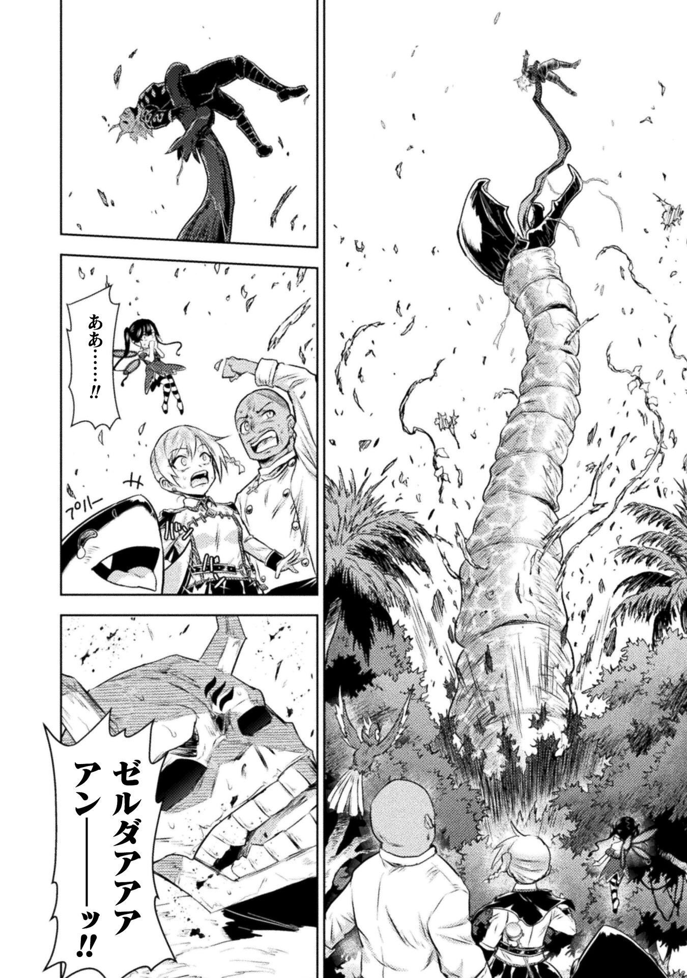 異世界喰滅のサメ Chap 54 - Next Chap 55