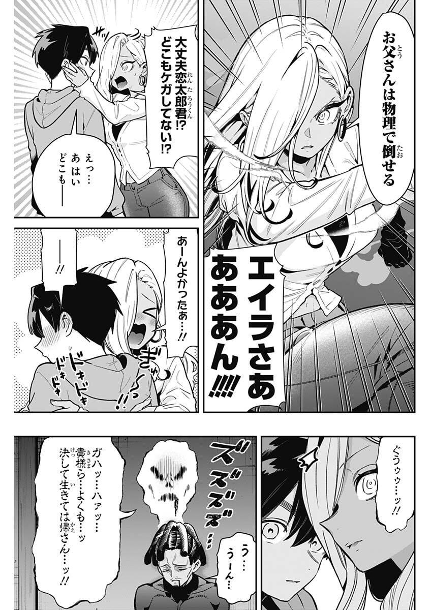 君のことが大大大大大好きな100人の彼女 Chap 248 - Next Chap 249