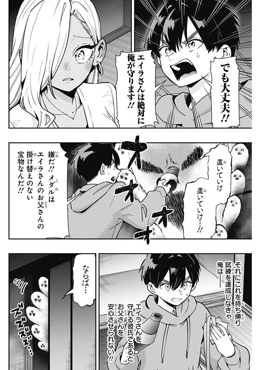 君のことが大大大大大好きな100人の彼女 Chap 248 - Next Chap 249