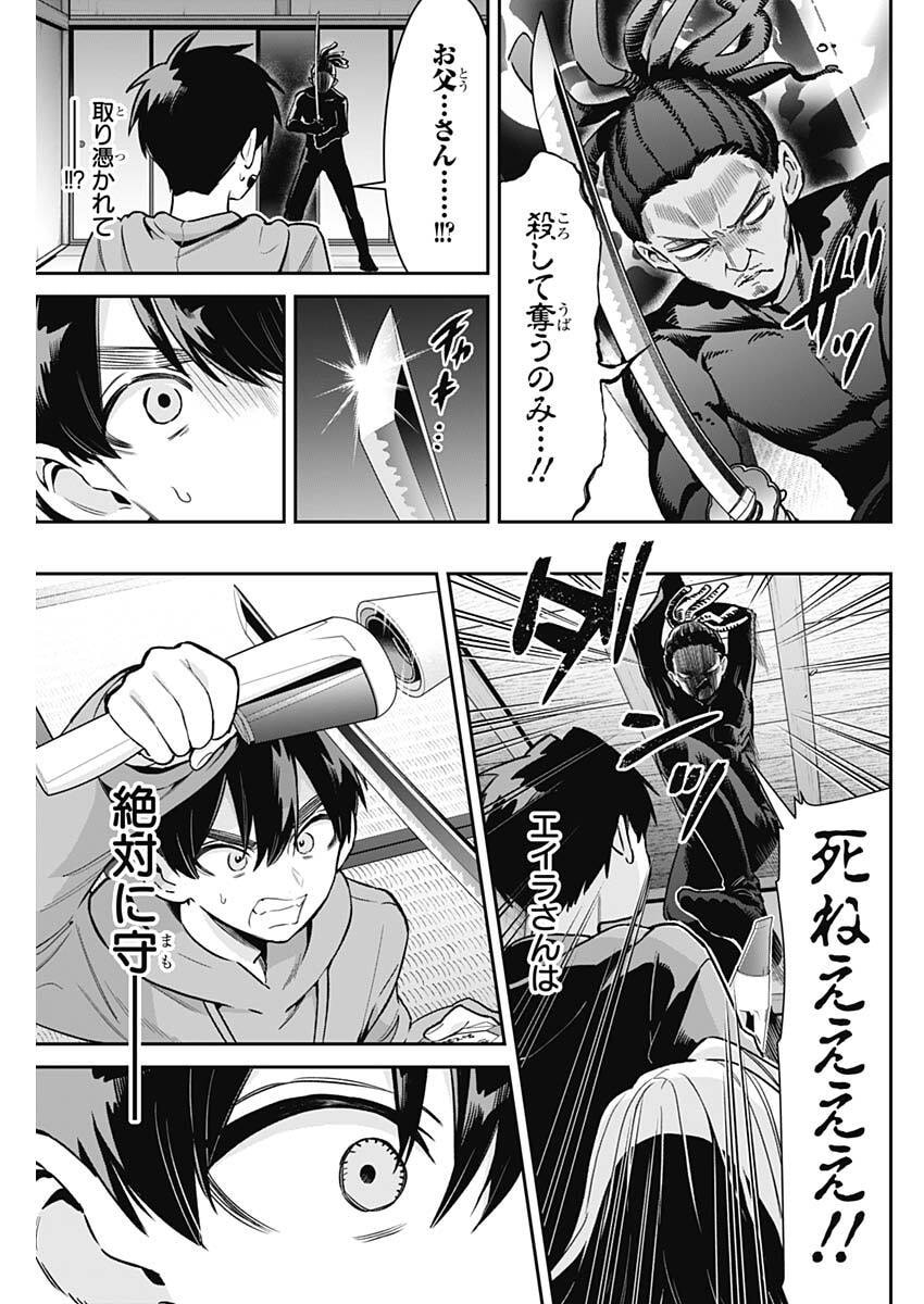 君のことが大大大大大好きな100人の彼女 Chap 248 - Next Chap 249