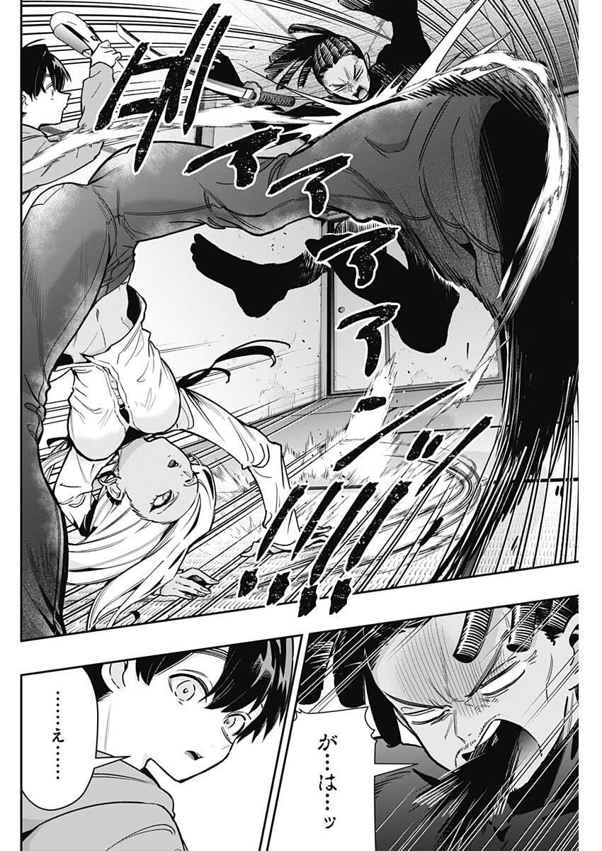 君のことが大大大大大好きな100人の彼女 Chap 248 - Next Chap 249
