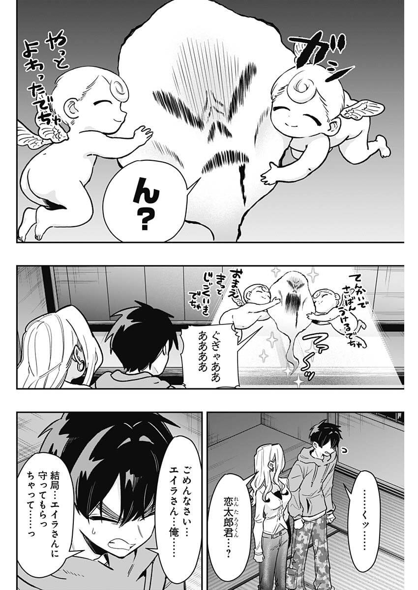 君のことが大大大大大好きな100人の彼女 Chap 248 - Next Chap 249