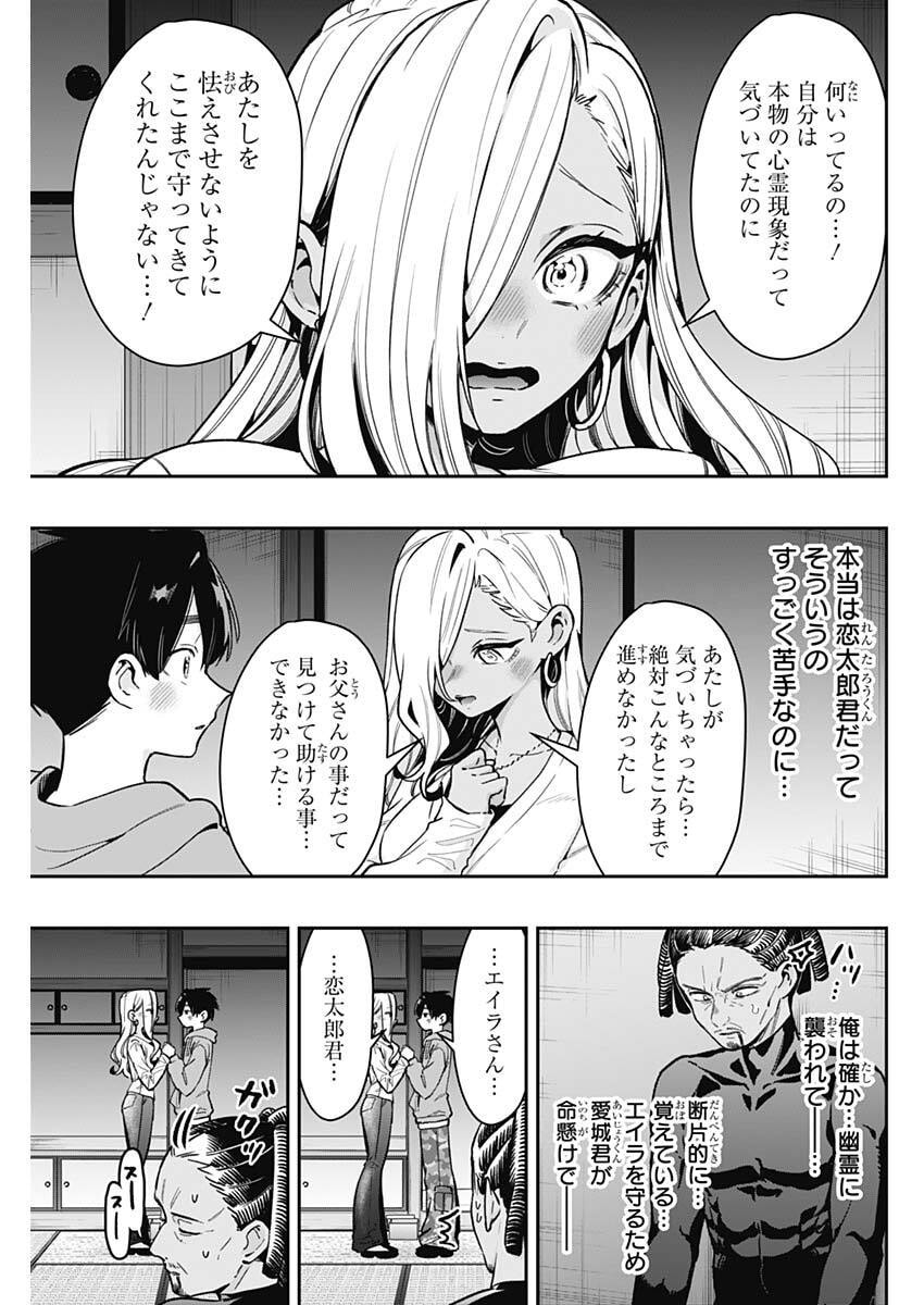 君のことが大大大大大好きな100人の彼女 Chap 248 - Next Chap 249