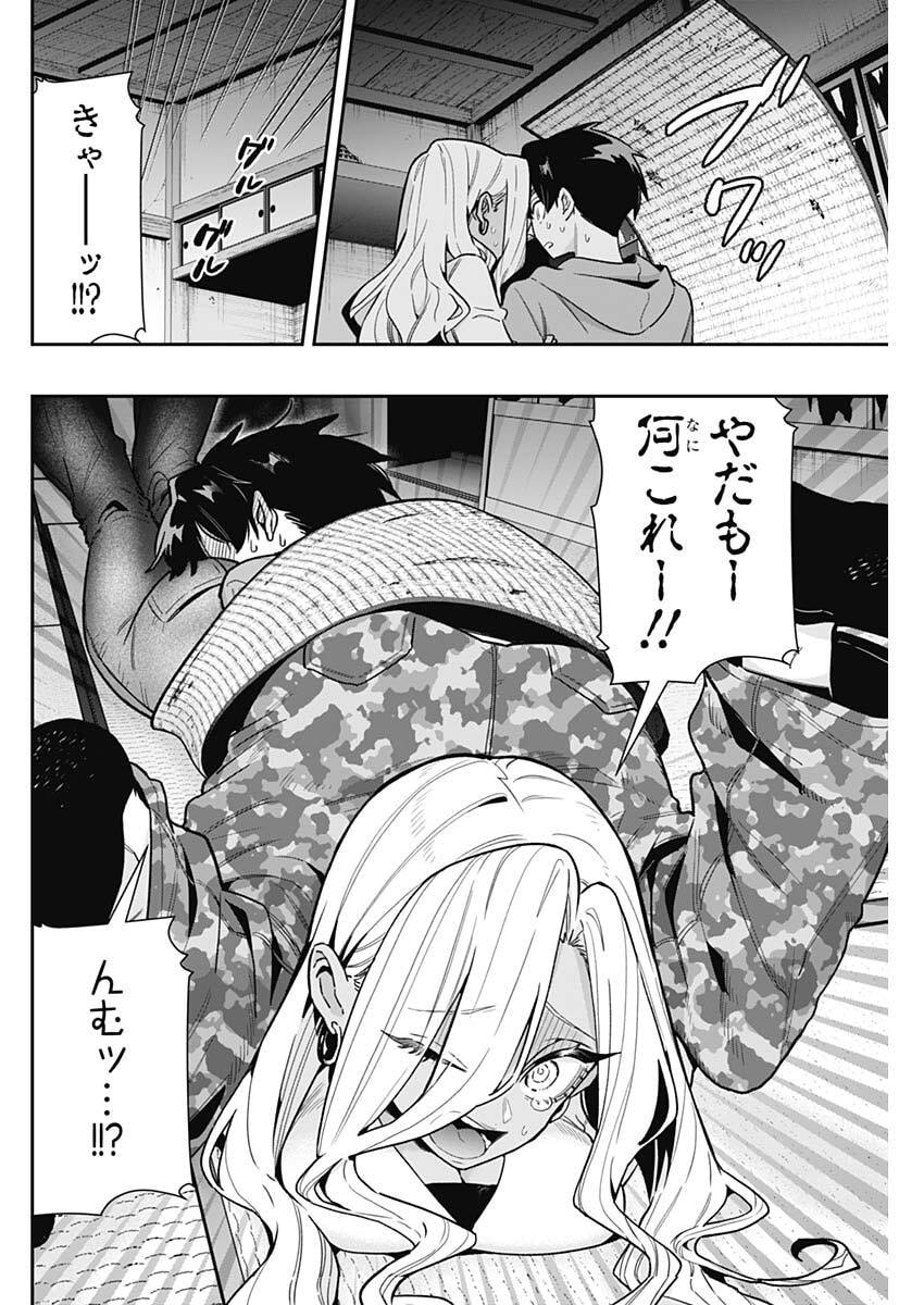 君のことが大大大大大好きな100人の彼女 Chap 248 - Next Chap 249