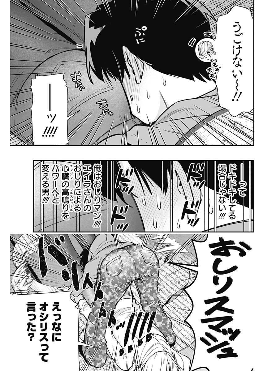 君のことが大大大大大好きな100人の彼女 Chap 248 - Next Chap 249