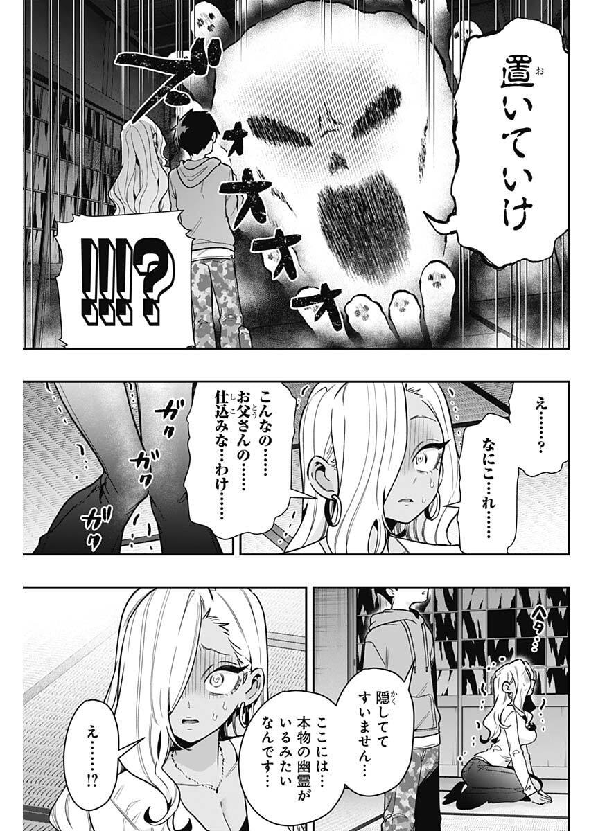君のことが大大大大大好きな100人の彼女 Chap 248 - Next Chap 249
