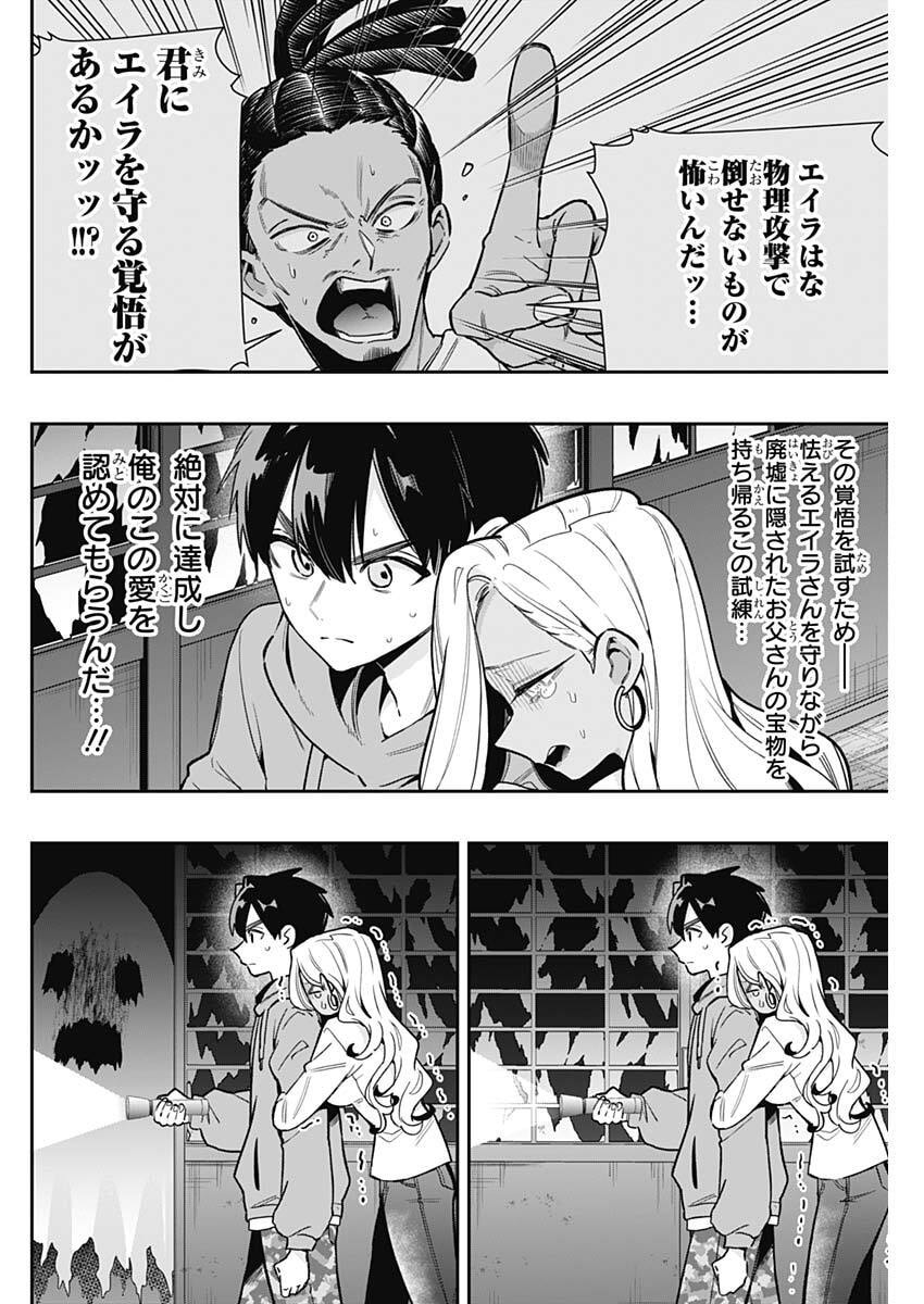 君のことが大大大大大好きな100人の彼女 Chap 248 - Next Chap 249