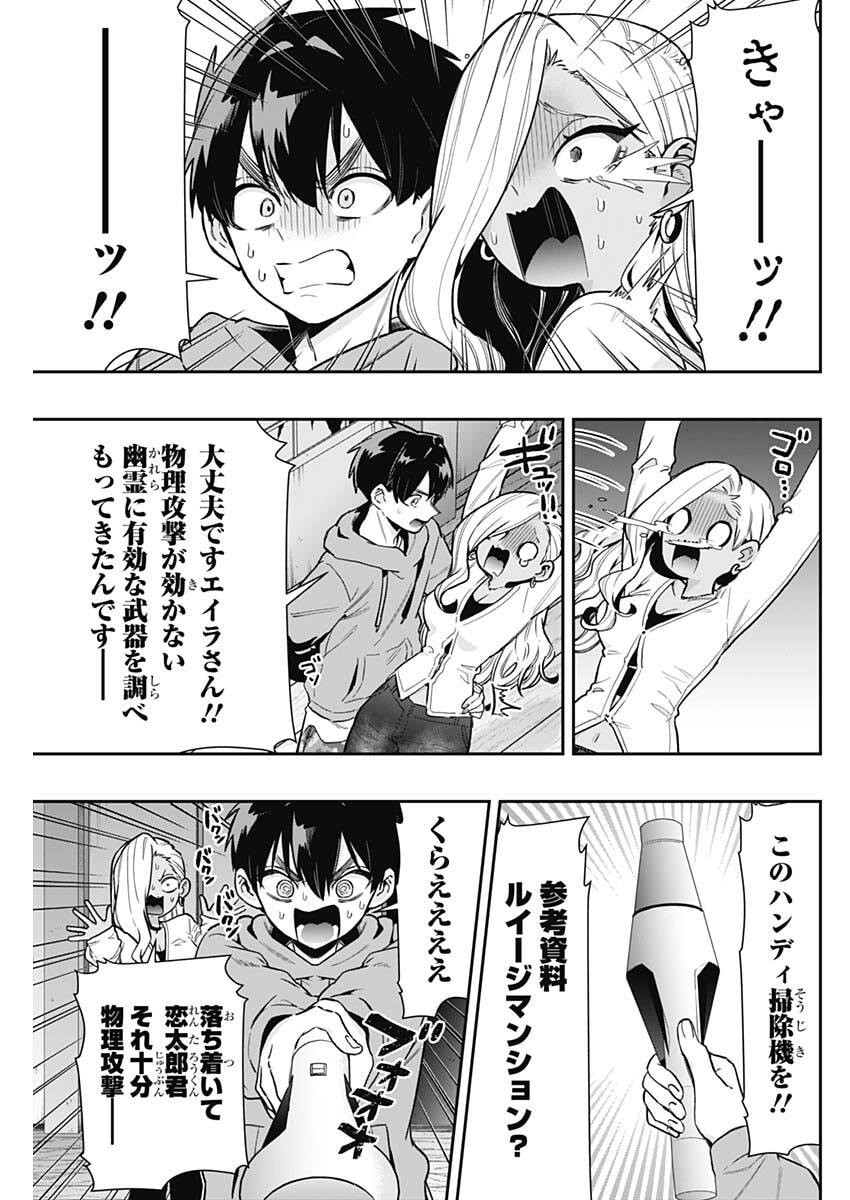 君のことが大大大大大好きな100人の彼女 Chap 248 - Next Chap 249
