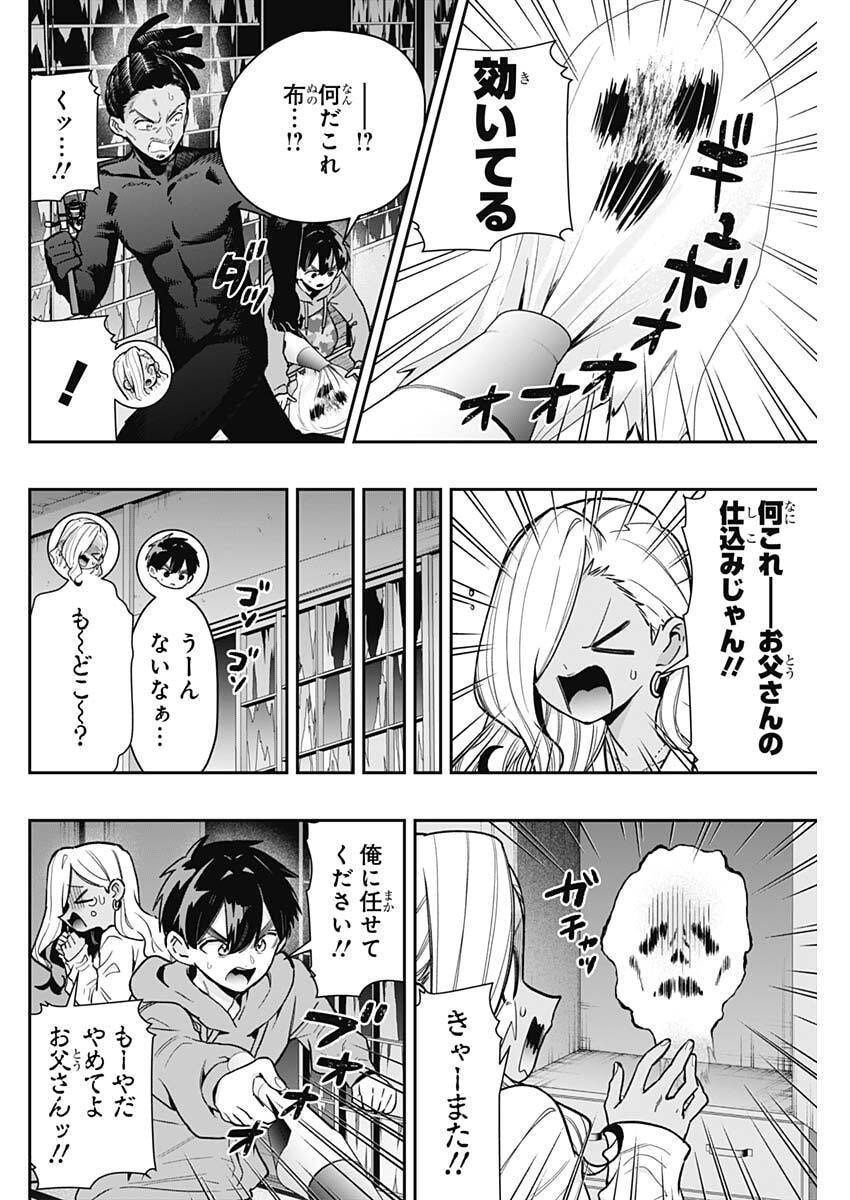 君のことが大大大大大好きな100人の彼女 Chap 248 - Next Chap 249