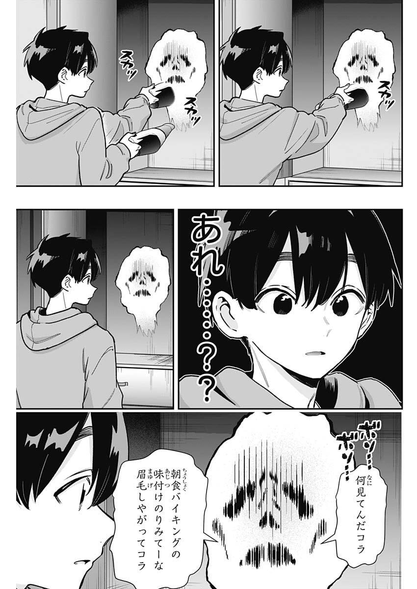 君のことが大大大大大好きな100人の彼女 Chap 248 - Next Chap 249