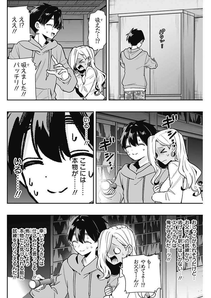 君のことが大大大大大好きな100人の彼女 Chap 248 - Next Chap 249