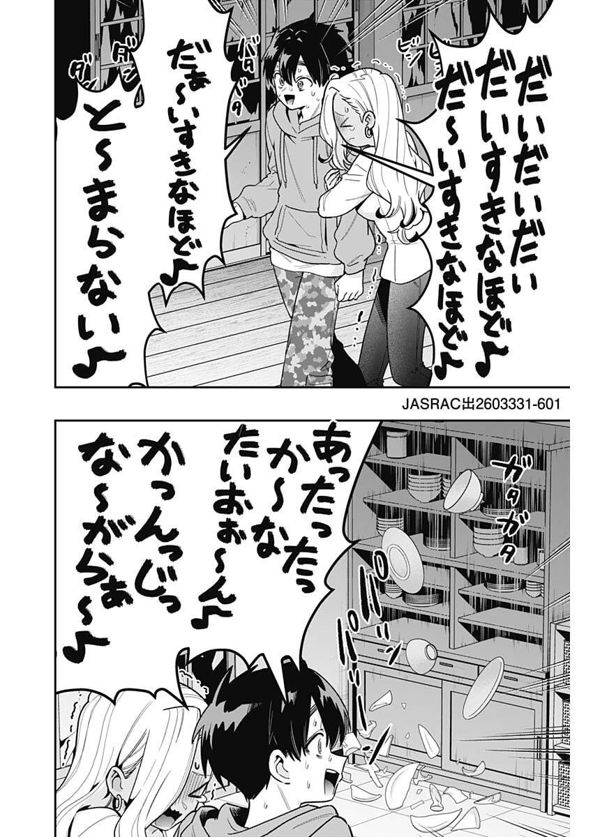 君のことが大大大大大好きな100人の彼女 Chap 248 - Next Chap 249