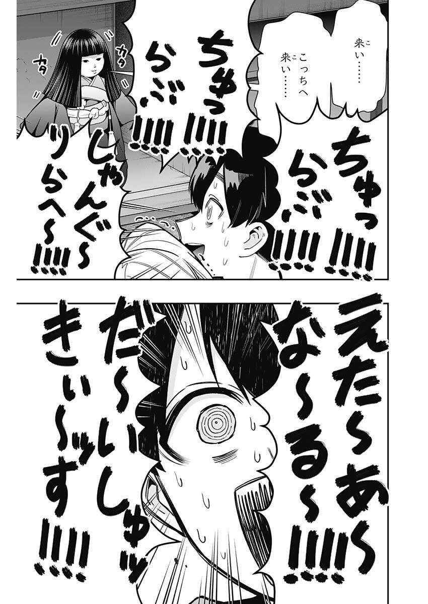 君のことが大大大大大好きな100人の彼女 Chap 248 - Next Chap 249