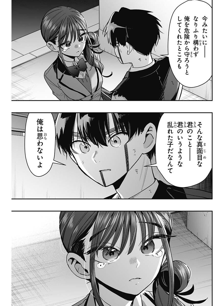 君のことが大大大大大好きな100人の彼女 Chap 249 - Next Chap 250