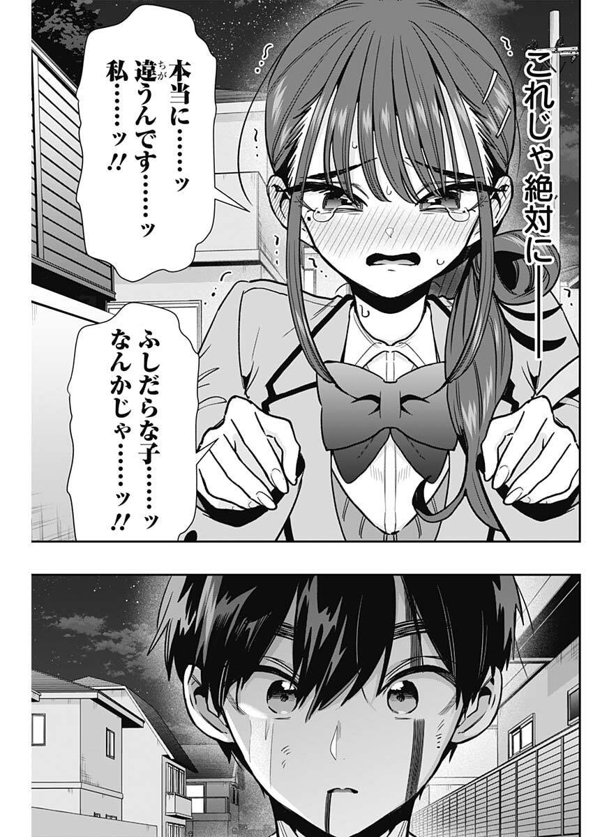 君のことが大大大大大好きな100人の彼女 Chap 249 - Next Chap 250