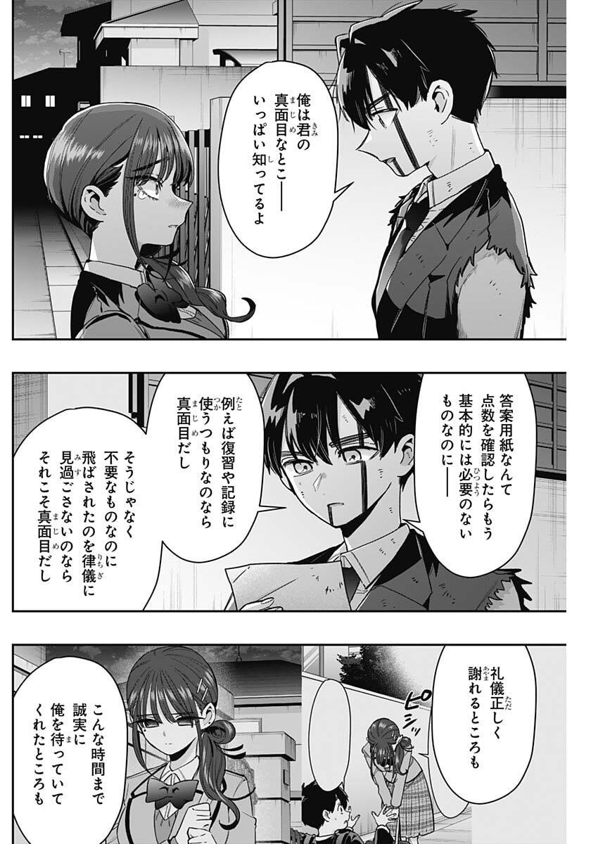 君のことが大大大大大好きな100人の彼女 Chap 249 - Next Chap 250