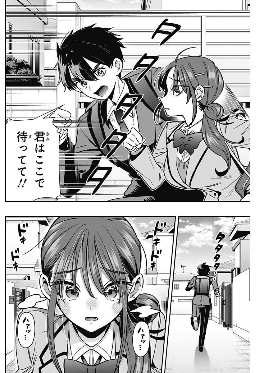 君のことが大大大大大好きな100人の彼女 Chap 249 - Next Chap 250