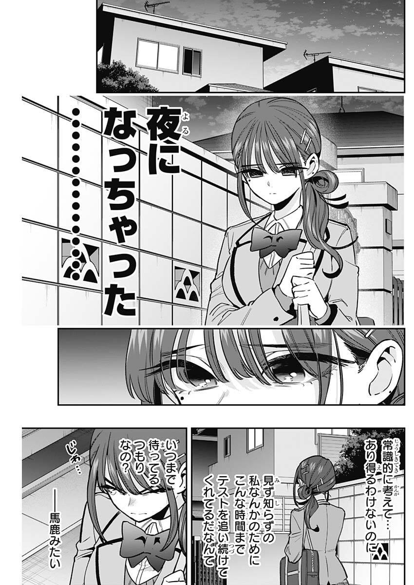 君のことが大大大大大好きな100人の彼女 Chap 249 - Next Chap 250