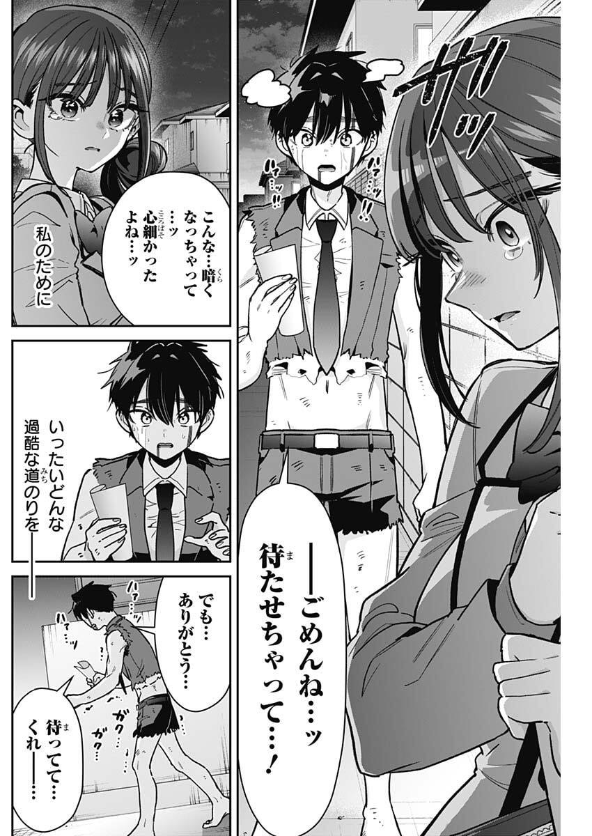 君のことが大大大大大好きな100人の彼女 Chap 249 - Next Chap 250