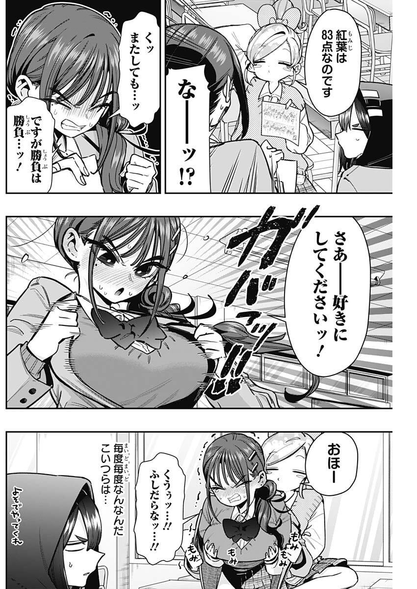 君のことが大大大大大好きな100人の彼女 Chap 249 - Next Chap 250