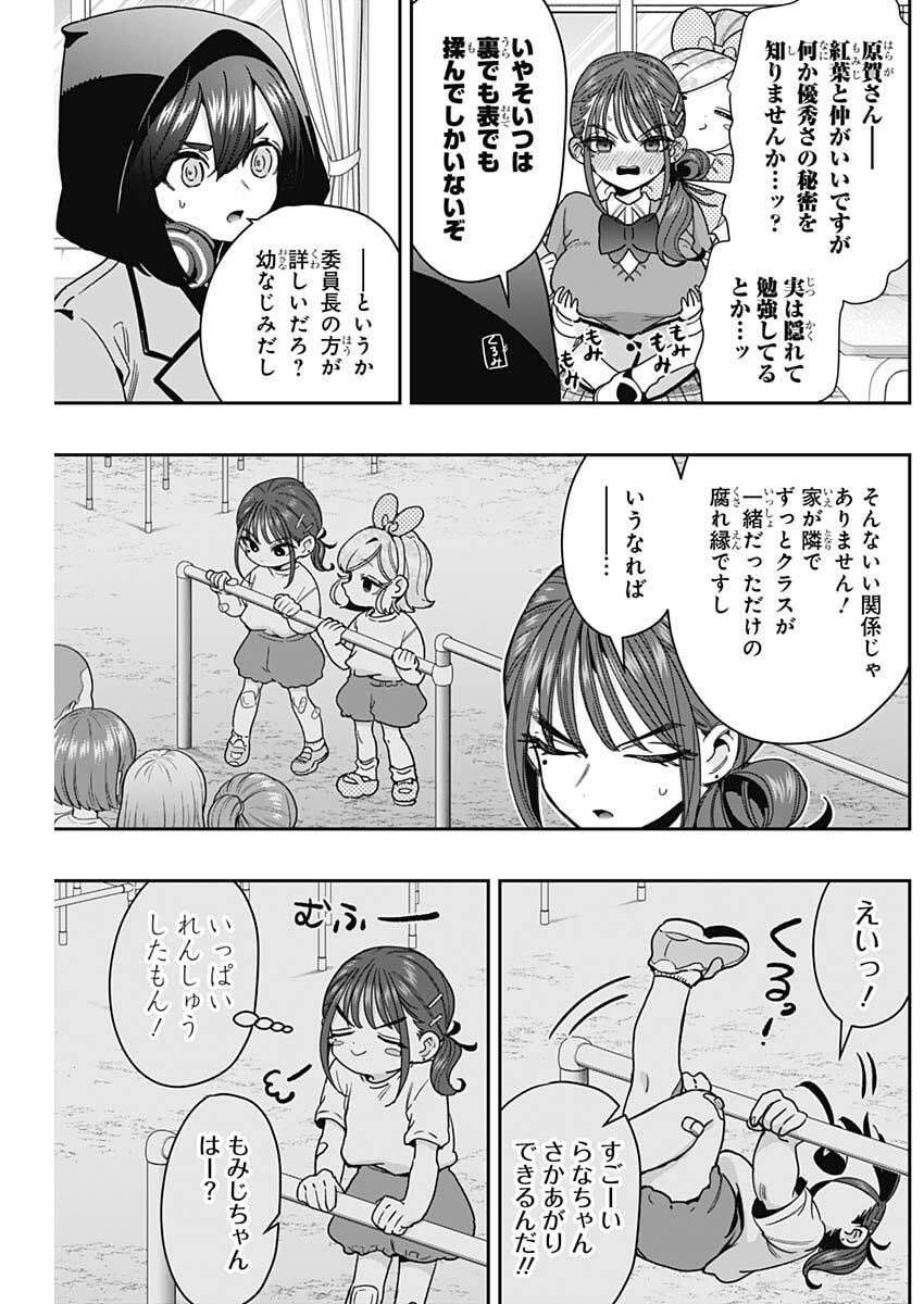 君のことが大大大大大好きな100人の彼女 Chap 249 - Next Chap 250