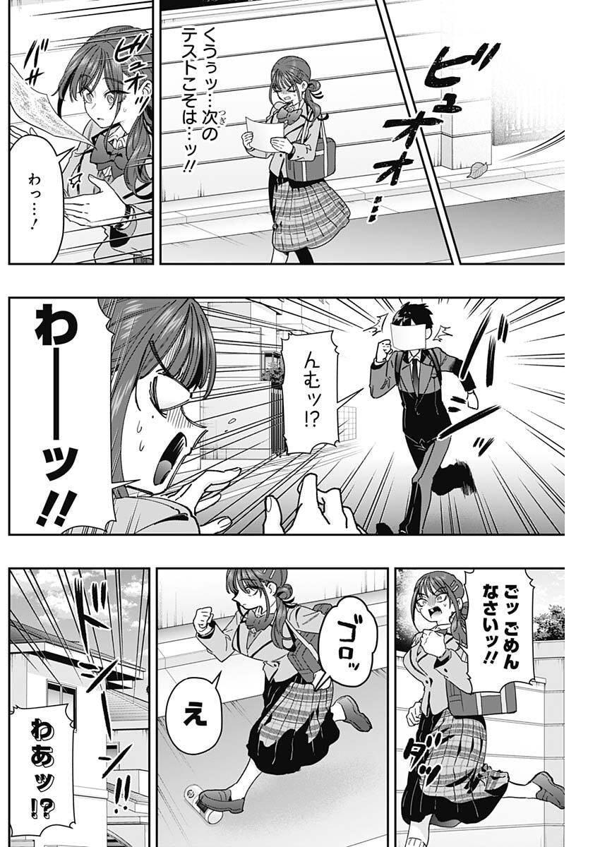 君のことが大大大大大好きな100人の彼女 Chap 249 - Next Chap 250