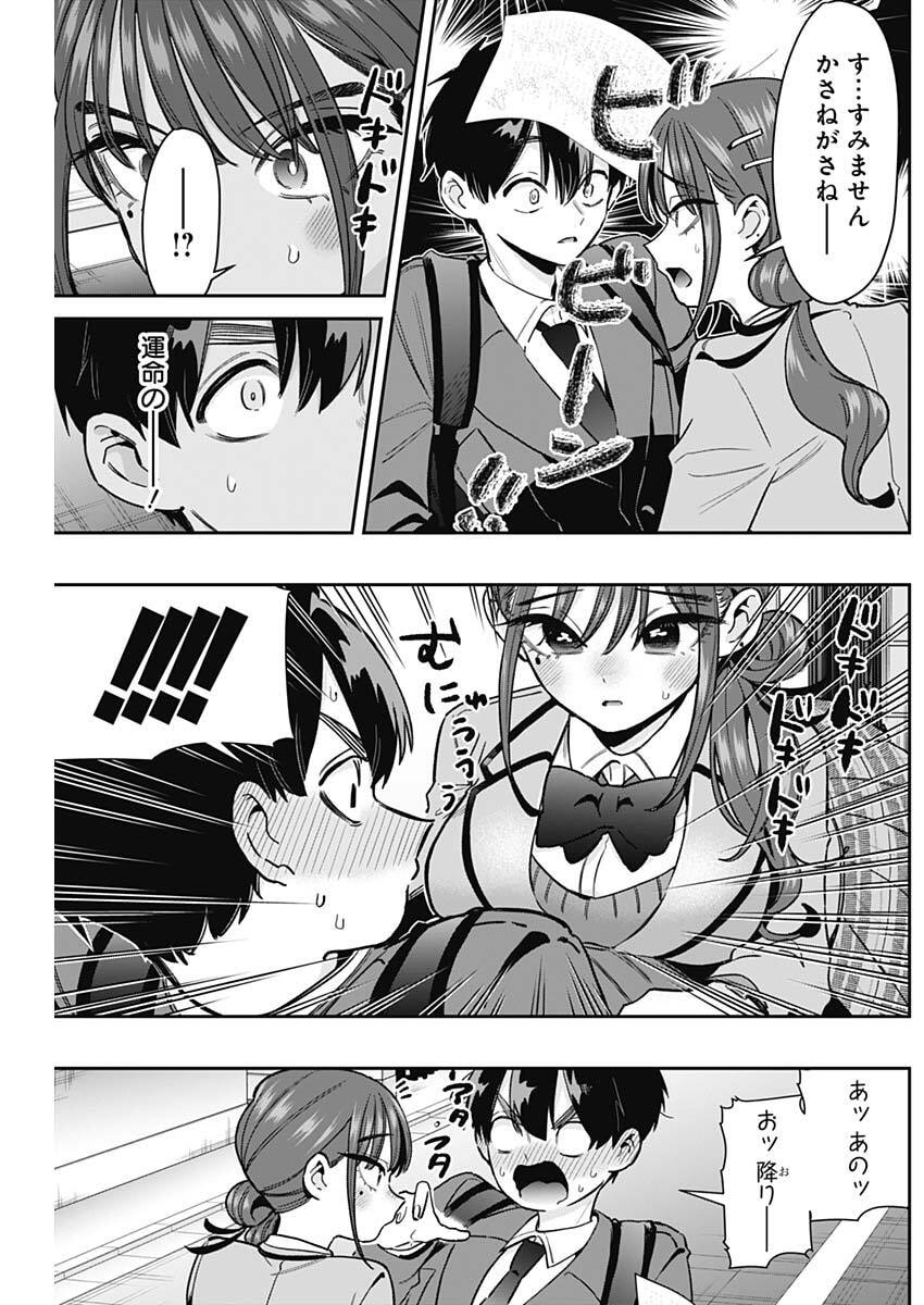 君のことが大大大大大好きな100人の彼女 Chap 249 - Next Chap 250
