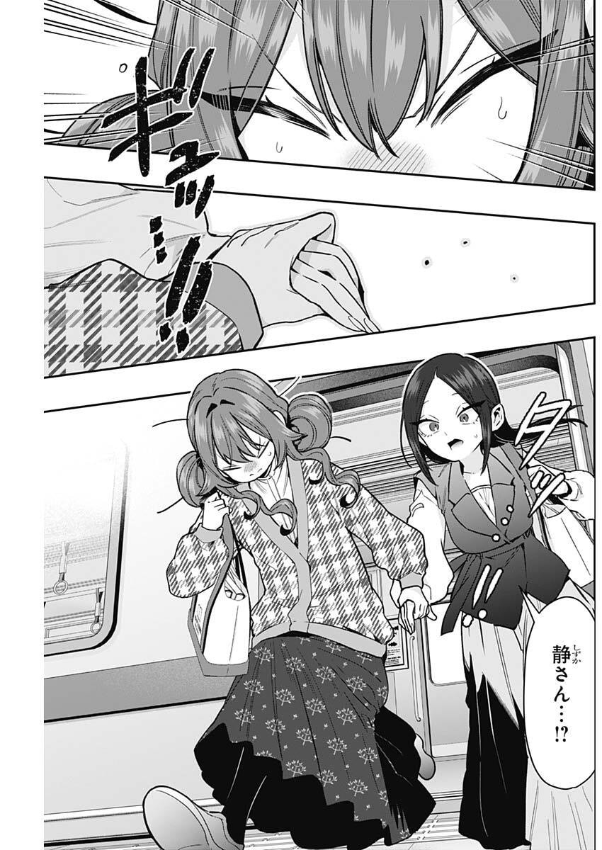 君のことが大大大大大好きな100人の彼女 Chap 247 - Next Chap 248