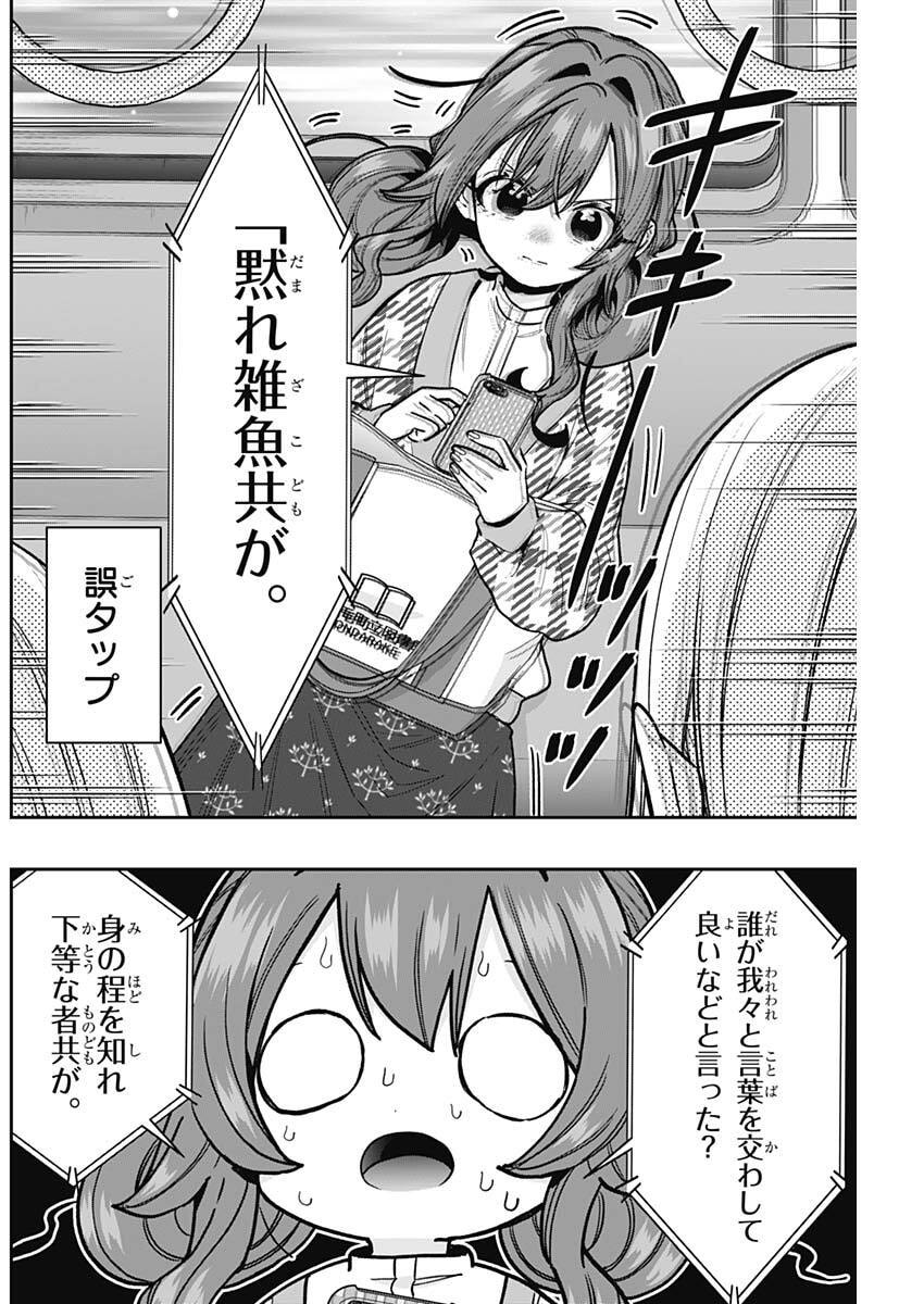 君のことが大大大大大好きな100人の彼女 Chap 247 - Next Chap 248