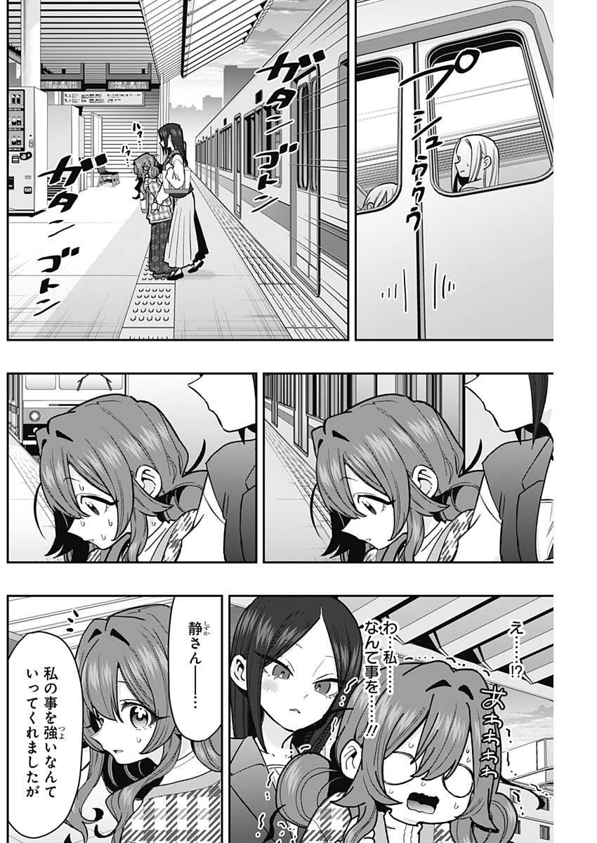君のことが大大大大大好きな100人の彼女 Chap 247 - Next Chap 248
