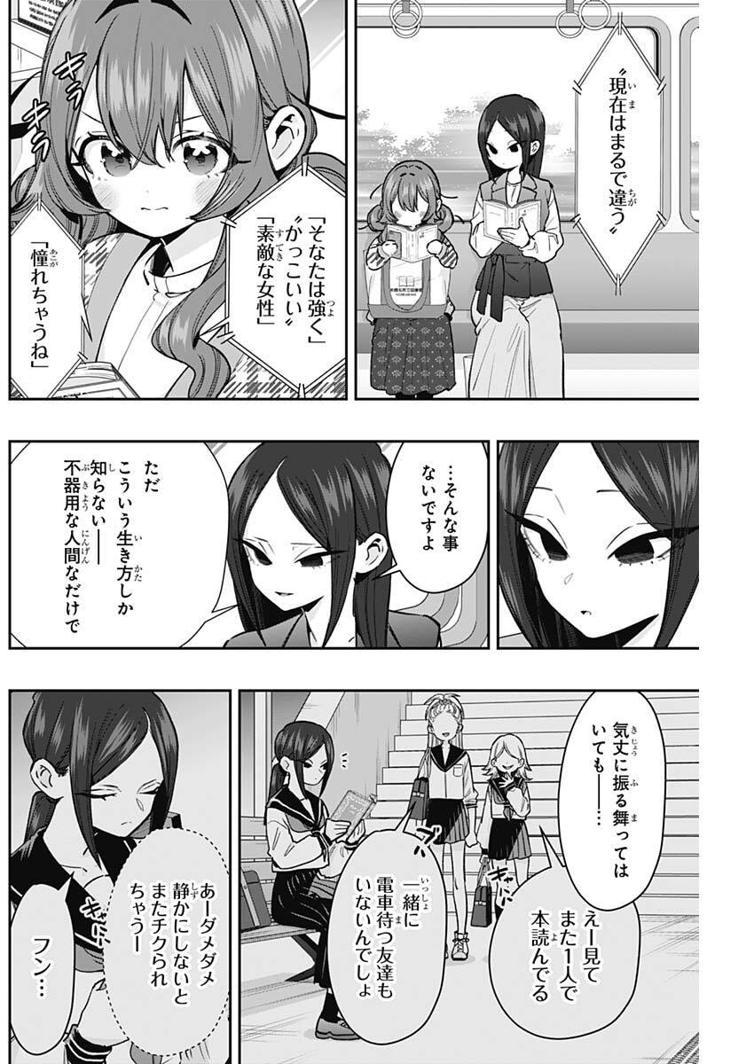 君のことが大大大大大好きな100人の彼女 Chap 247 - Next Chap 248