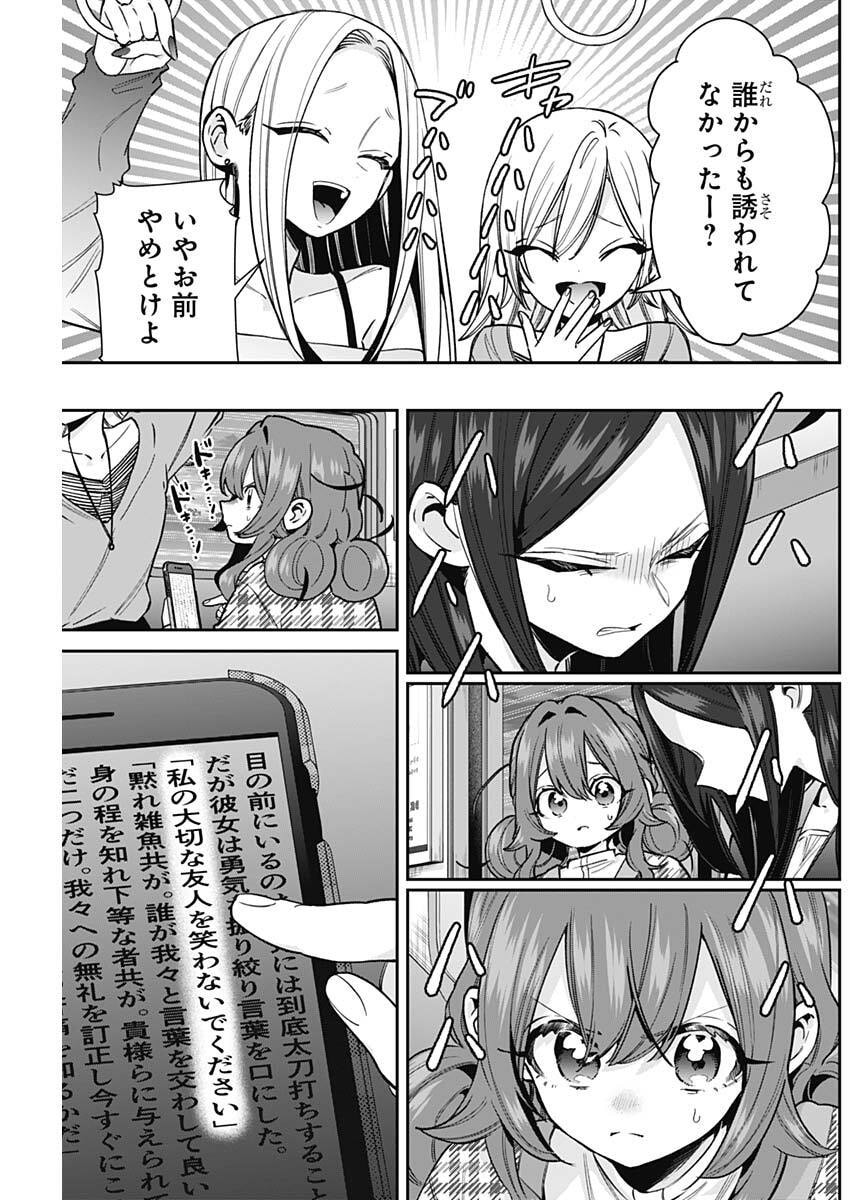 君のことが大大大大大好きな100人の彼女 Chap 247 - Next Chap 248