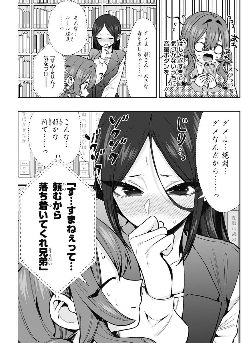 君のことが大大大大大好きな100人の彼女 Chap 247 - Next Chap 248
